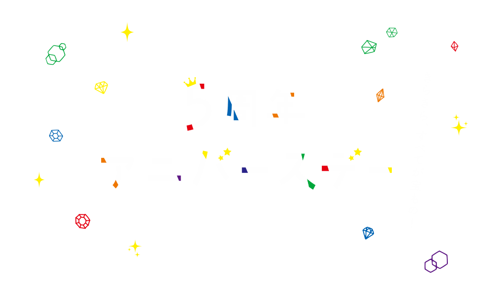 5周年アニバースデー ぱれっと研究所
