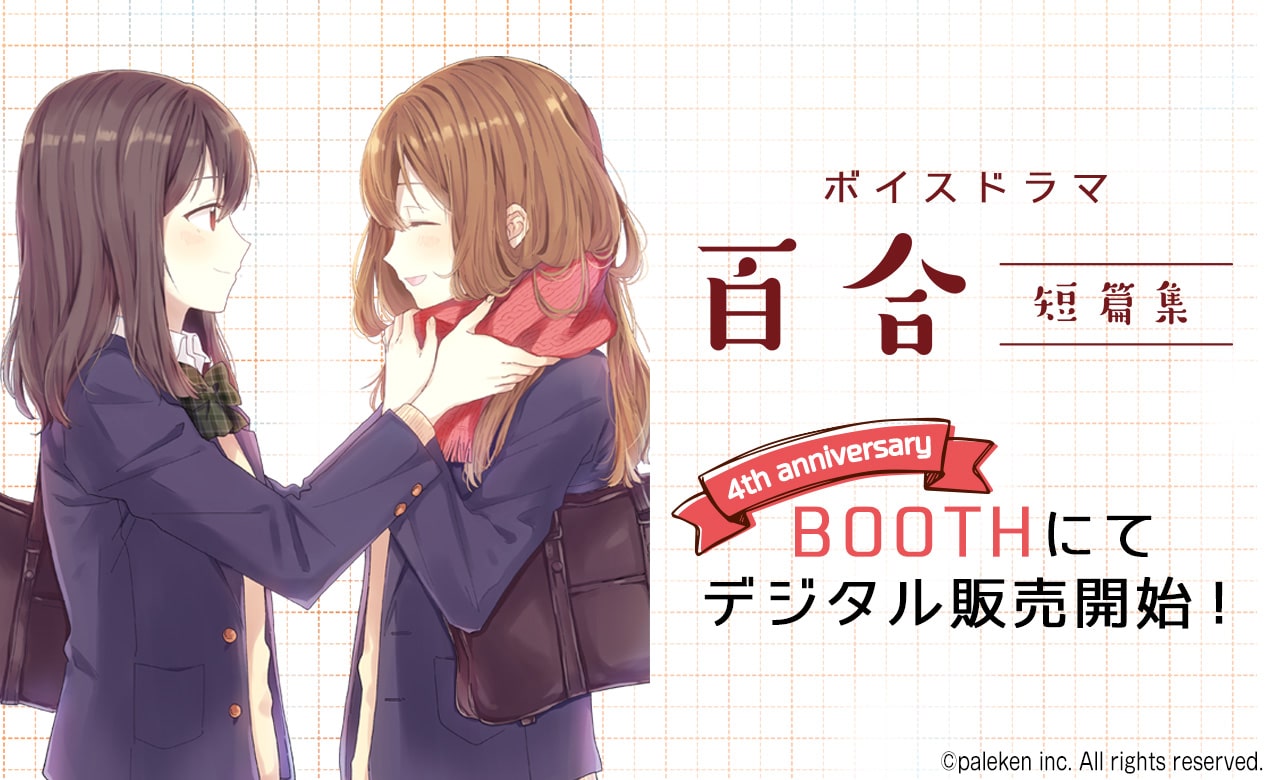 百合短篇集