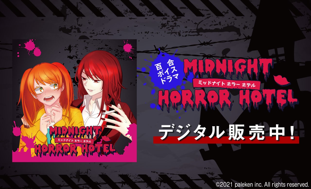 MIDNIGHT HORROR HOTEL