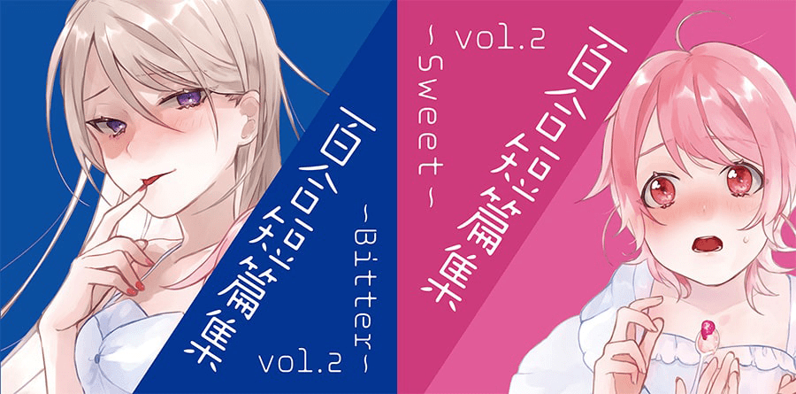 百合短篇集
